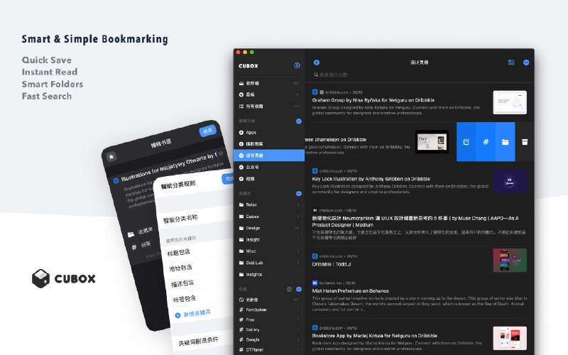 Cubox 个人碎片知识库