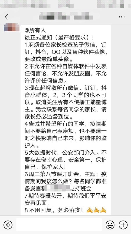 #每日语言辨析