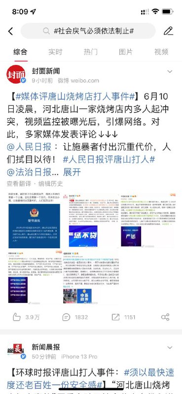 截屏作为一种公器收作业的形式