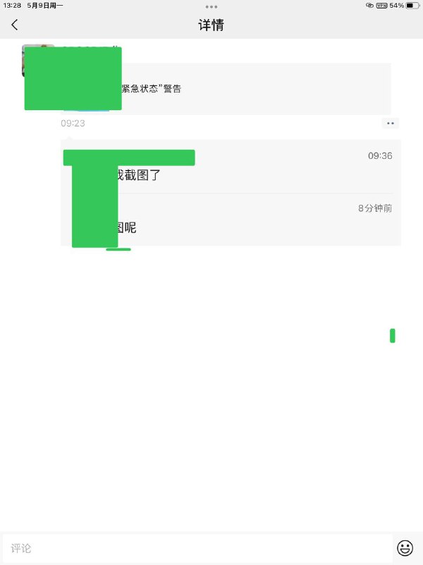 截屏是一种技术，当它和传播文化结合，则会形成新的社交文化