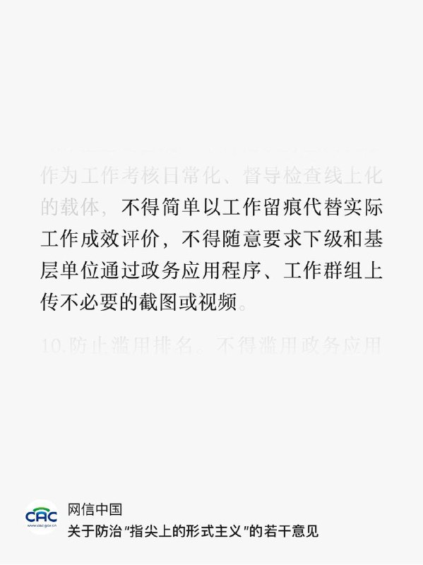 截屏被要求管起来了