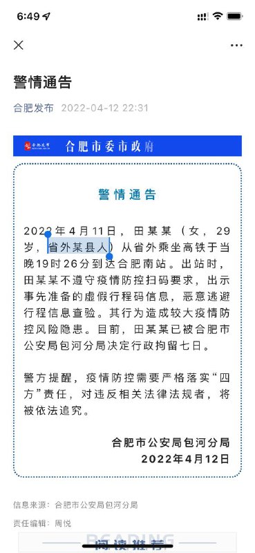 截屏欺诈罪的详细条款并没有说清