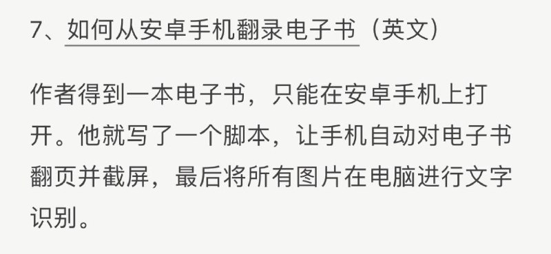 一个截图的兼容性的例子