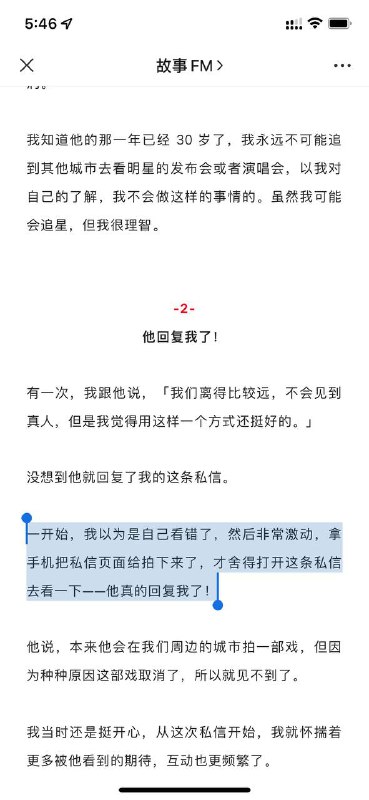 截屏作为一种情感记录