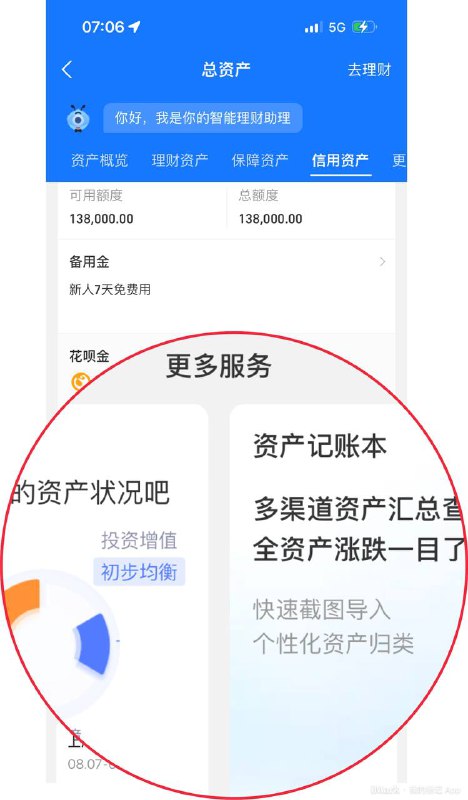 截屏作为一种记账“api”