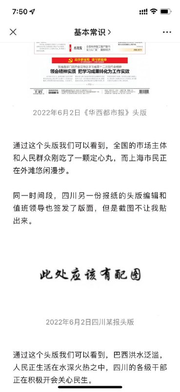 人人都有截图的自由