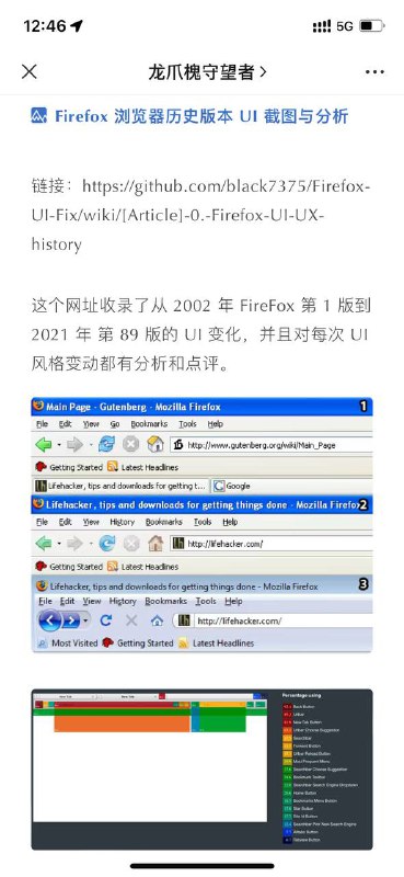 用截屏记录历史