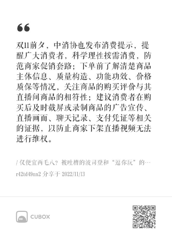 中消协建议“截屏”？？？不如实时给手机录屏！