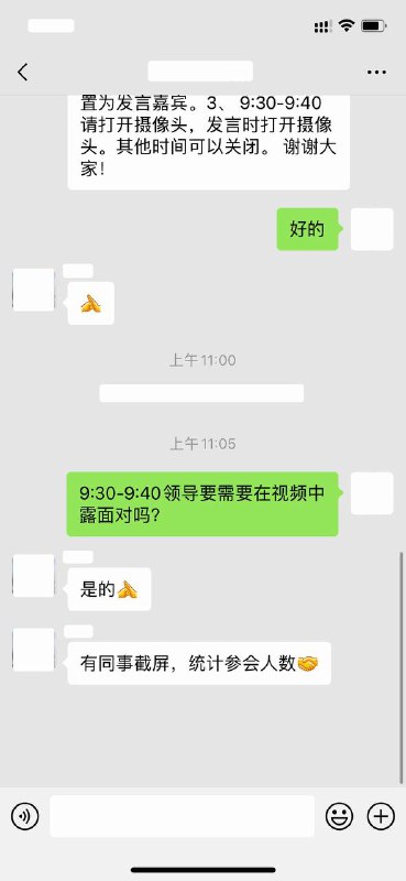 截屏，作为一种会议统计的工具
