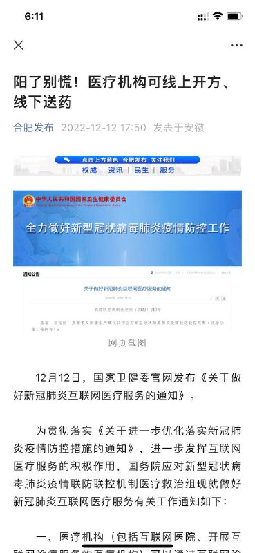 截屏此处不仅是一种权威性的展现，更进一步来说，它其实是超链接的一种替代