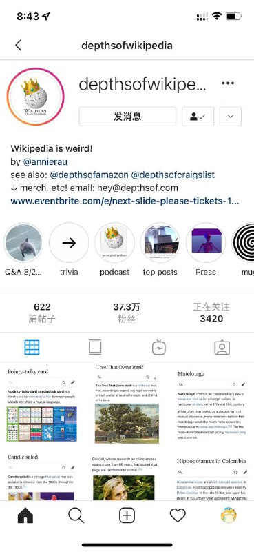 截取维基百科上稀奇古怪词条的Ins账号