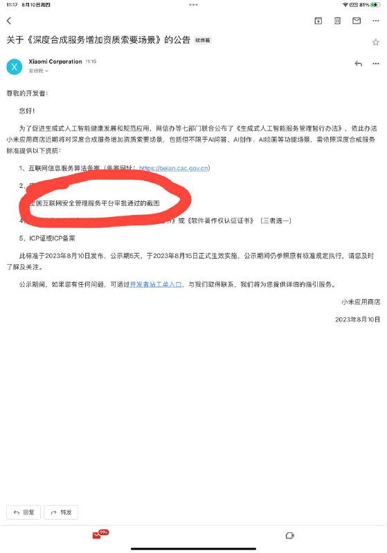 拿截屏做审批材料是一件常见的事？那如何验证截屏真伪呢？