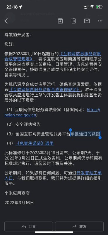 截屏作为审批流程的证明