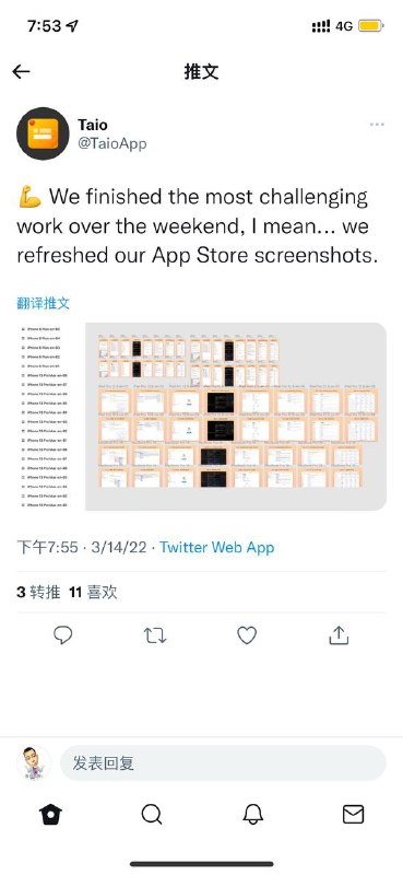 当产品为软件时，截屏不再是随手的事