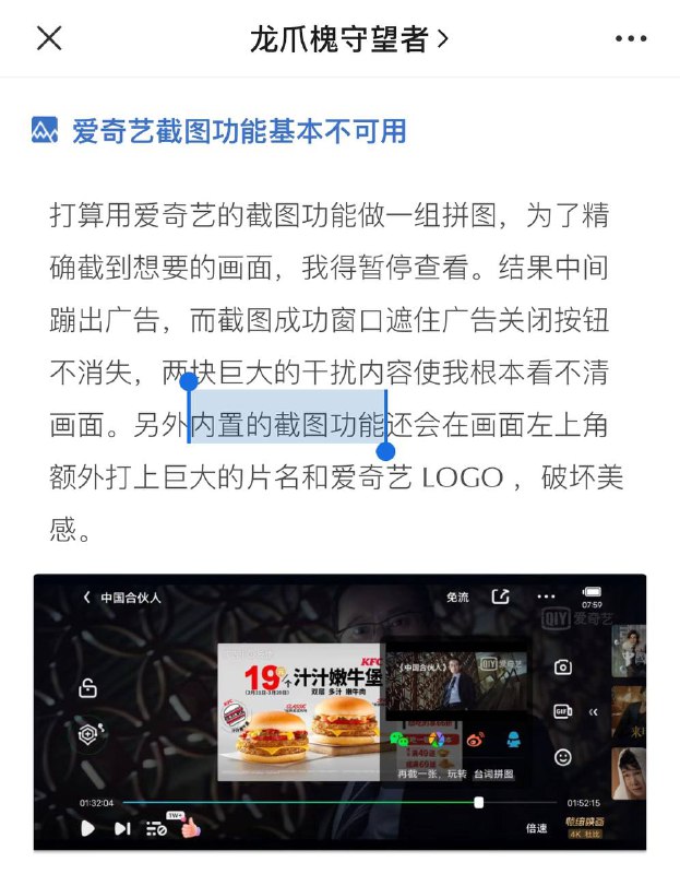 视频app内置的截屏就像相机自带的滤镜