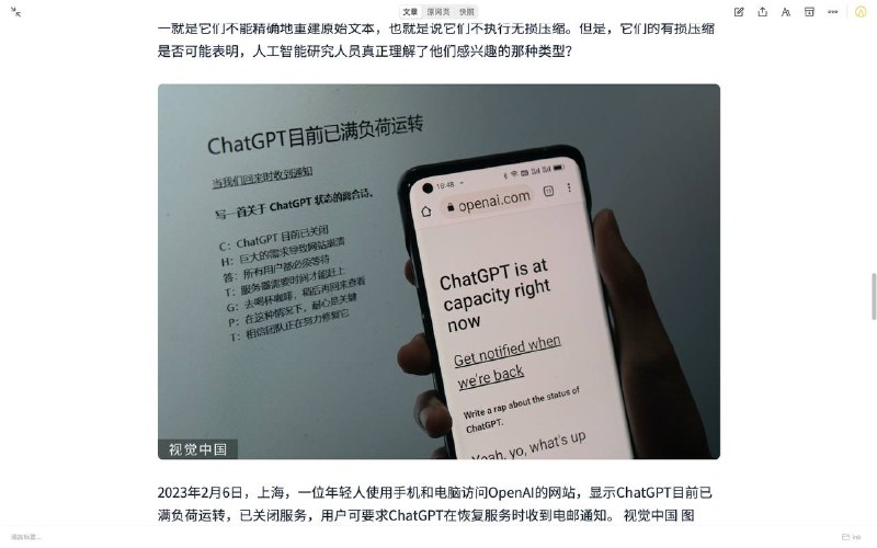 奇怪的是，我并没有在视觉中国搜到这张截图摆成的作品
