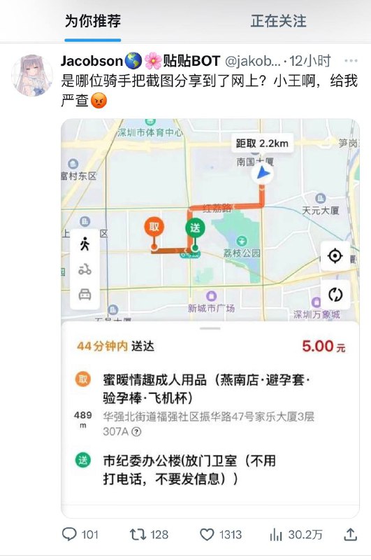 谁都可能截图