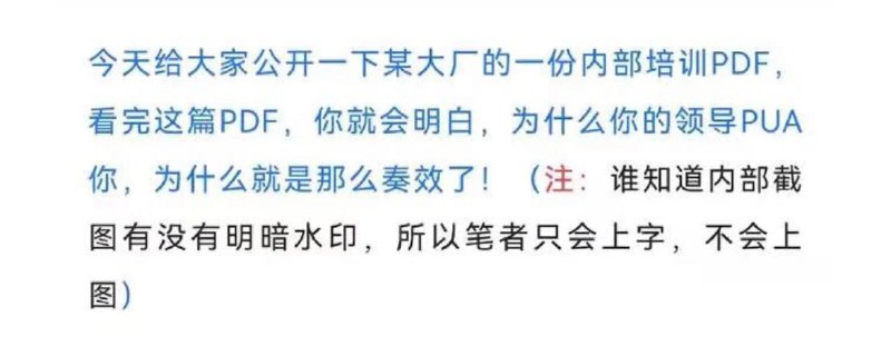 截屏水印成为一种技术威慑